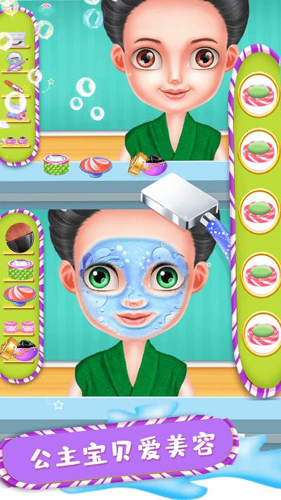 宝宝公主爱洗澡 v1.0