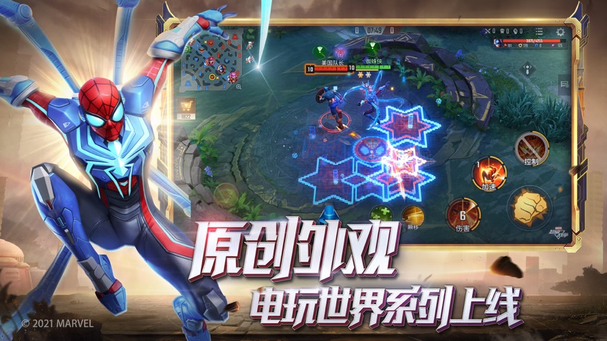 漫威超级战争moba手游官方网站下载最新版  v5.3.4