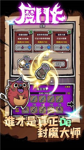 魔斗卡2.0 v2.0