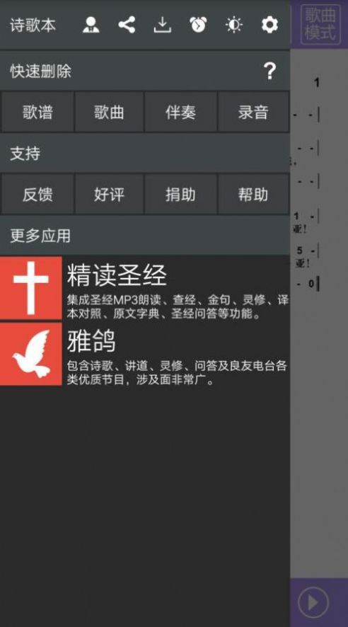诗歌本  v1.3.0