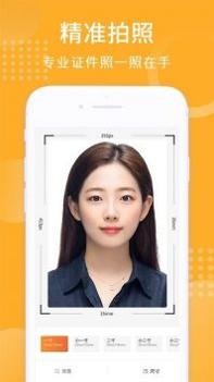 智能证件照生成器 v3.0.5
