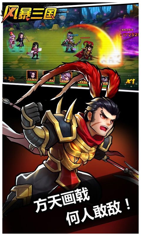 风暴三国 v1.2.0