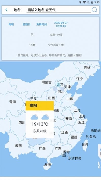 裕天地图导航截图2
