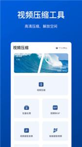 视频压缩工具  v1.0.0