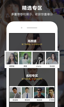 一伴婚恋截图1