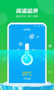 极快省电专家 v3.0.5