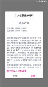 爱玛E出行  v1.0.1