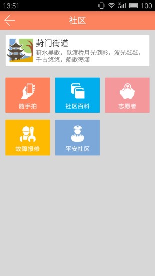 家在苏州 版本:1.1.10