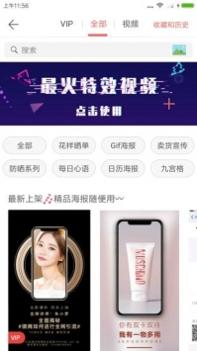 微商水印相机 v3.0.5