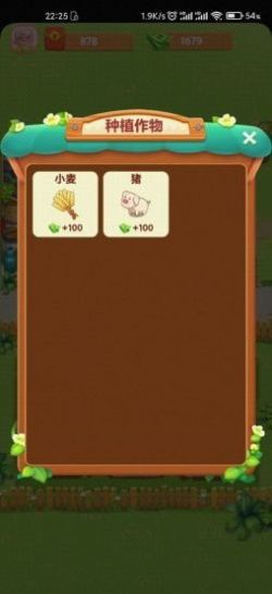 幸福农家院游戏红包版  v3.3.4