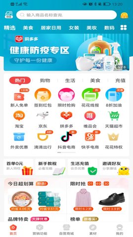 数字农业截图0