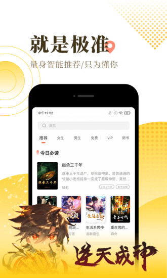 寥寥小说app v1.0.1