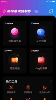 萌字幕视频制作 v3.0.5