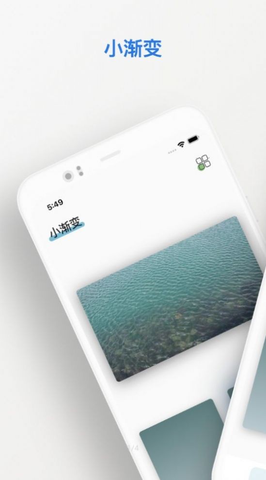 小渐变  v0.9.0