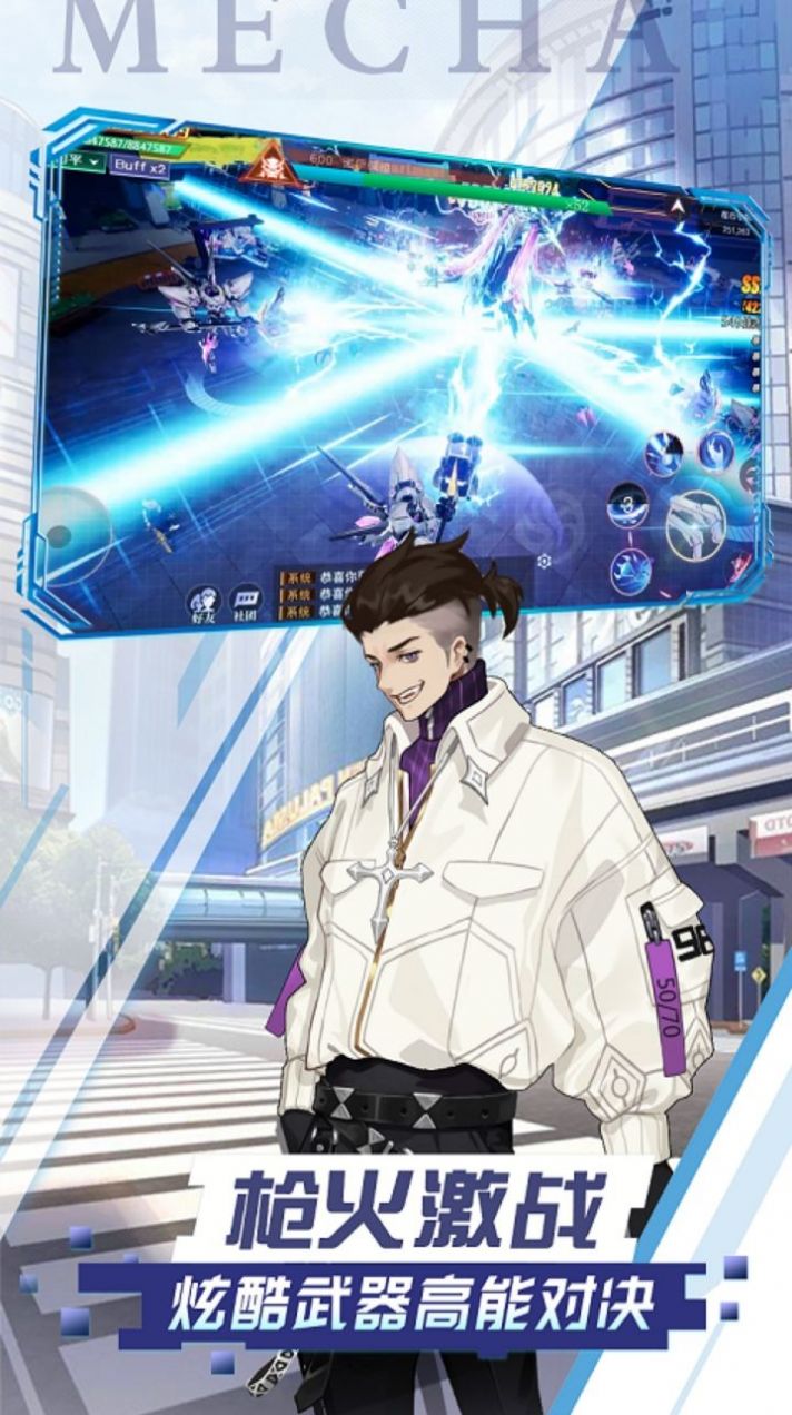 雷霆英雄都市贴身高手手游官方版图片1