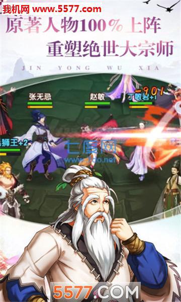 射雕三部曲之九指神丐