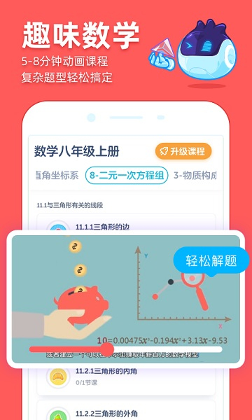 洋葱学院app v7.55.0