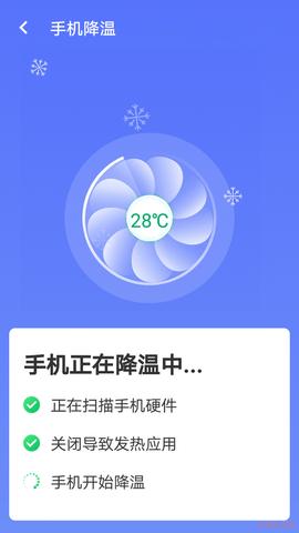 暴雪手机优化大师  v1.0.0