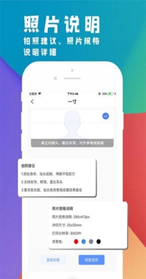 挺美证件照 v1.0