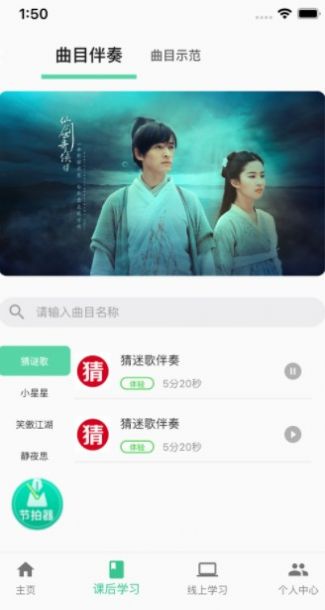 筝之道app官方版  v4.3.4