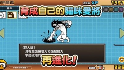 猫咪大战争10.3.0 2024-06-25 15:08