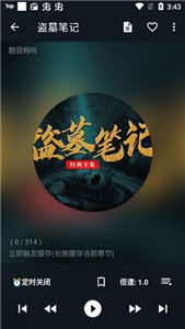 我的听书官方版  v2.1.8