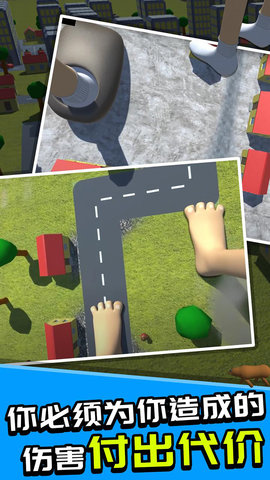 巨人毁灭城市3D v3.1.0