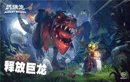 饥饿龙MOD菜单版  v5.2.1