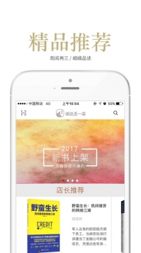 阅达书城 v2.0.5
