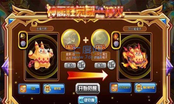 4399奥奇传说 v4399