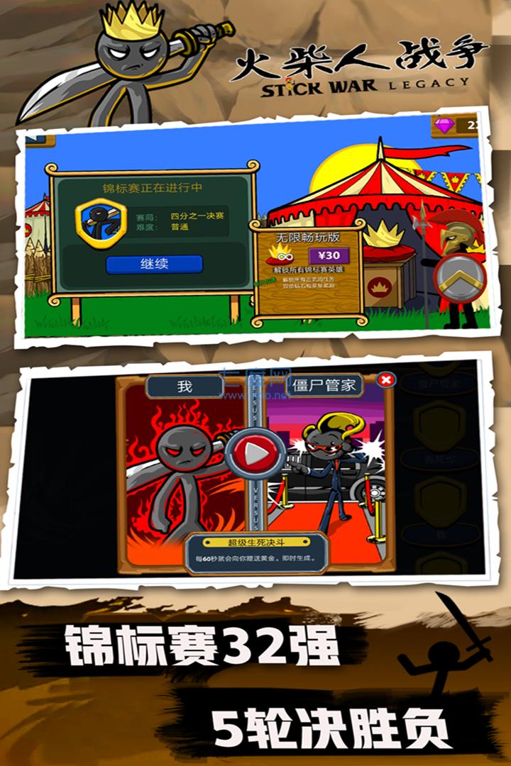 火柴人战争魔改版红色火柴人