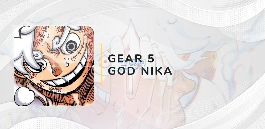 齿轮无限拼图Gear5 Puzzle