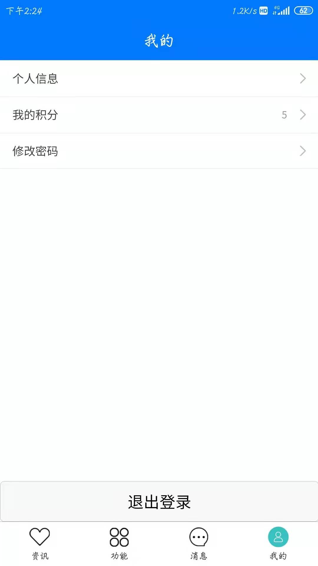 广易通APP安卓版  v5.1.4