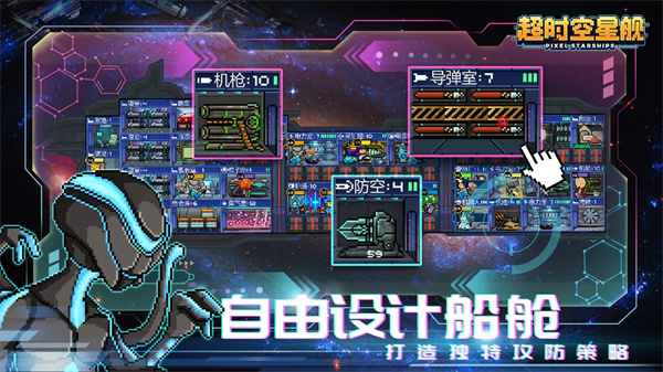 超时空星舰2023最新版