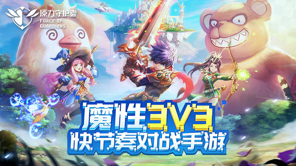 原力守护者 v3.1.0