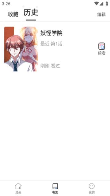 大咖漫画