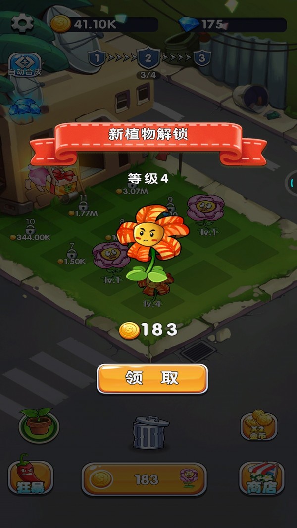 植物守卫僵尸 v1.0