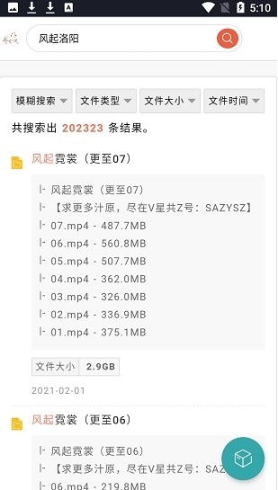 超能搜  v1.0