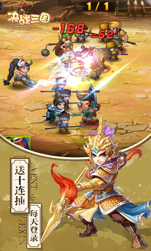 决战三国 毒王版 v3.0.5
