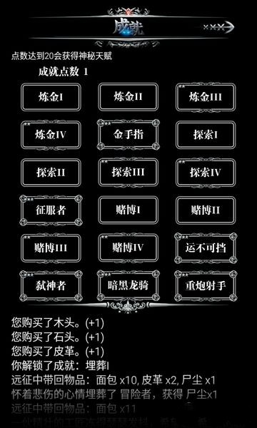 地下城堡 v2.5.19