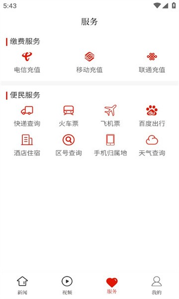 长顺融媒  v1.0.0