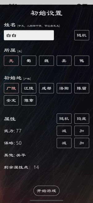 三国英雄坛手机游戏官方正版  v3.0.1