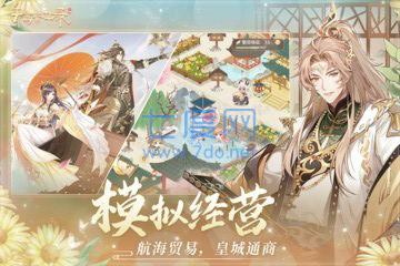 青鸾繁华录破解版