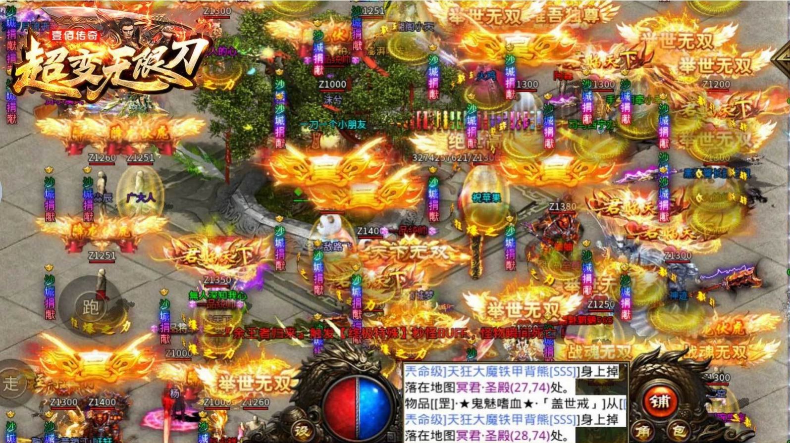 壹佰超变无限刀手游官方正式版  v5.1.3