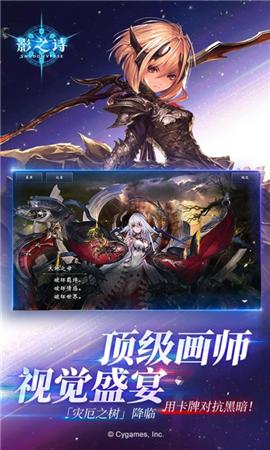 影之诗3.2.0 v3.2.0