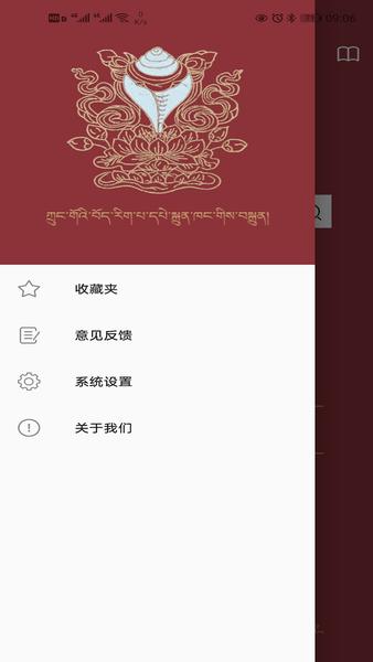 东噶大辞典 v1.0.32