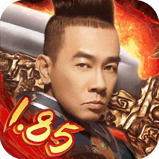 1.80火龙打金