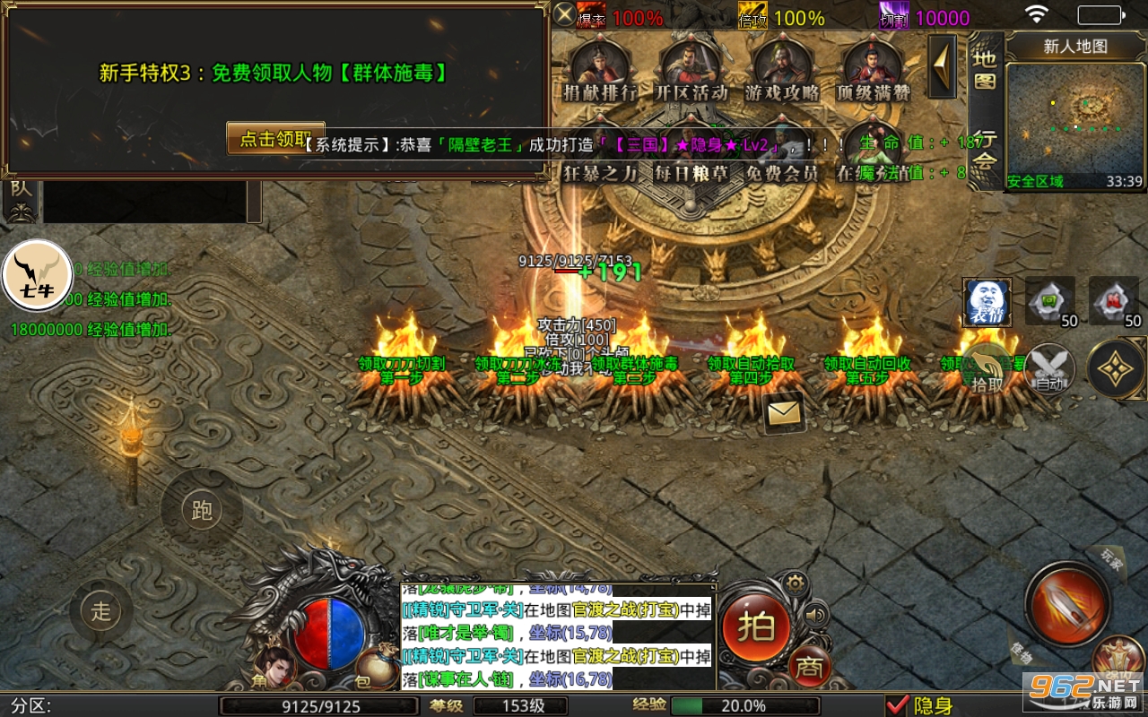 沙城烈刃高爆版