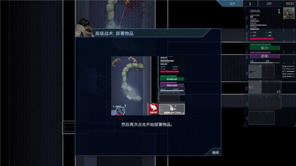 战术应变汉化破解版 v1.15