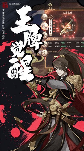 百世文华录4.0 v4.0